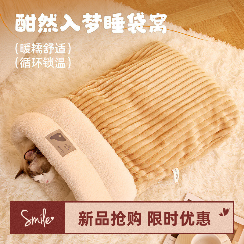 秋冬保暖猫窝睡袋钻洞窝封闭小猫窝安全感狗窝钻被窝