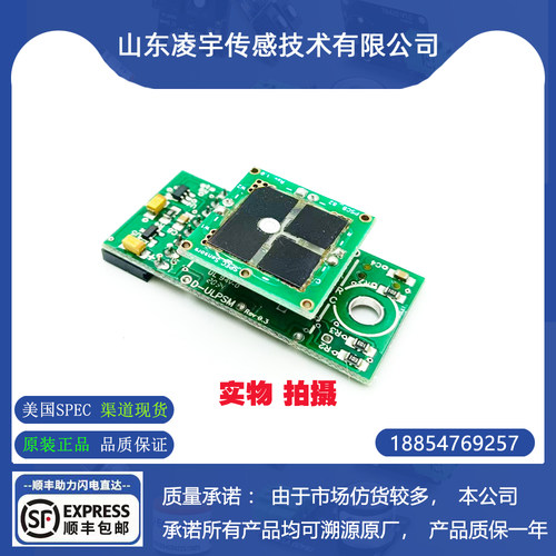 DGS-O3臭氧DGS-H2S硫化氢传感器
