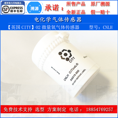 C/NLHCNLL气体传感器