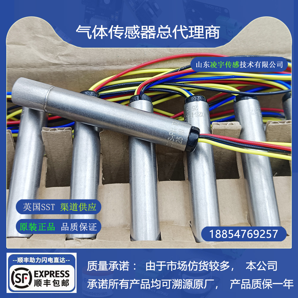 O2S-FR-T2氧化锆氧气传感器英国SST进口 尾气检测线鸣泉福立南华