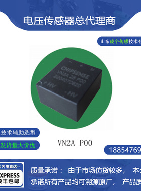 闭环电压传感器5mA 10mA 400V 800V 1100V 6400V 高精度  低温漂