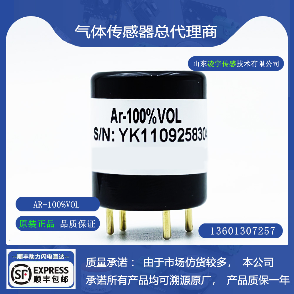 EX-100LEL可燃气体传感器模组