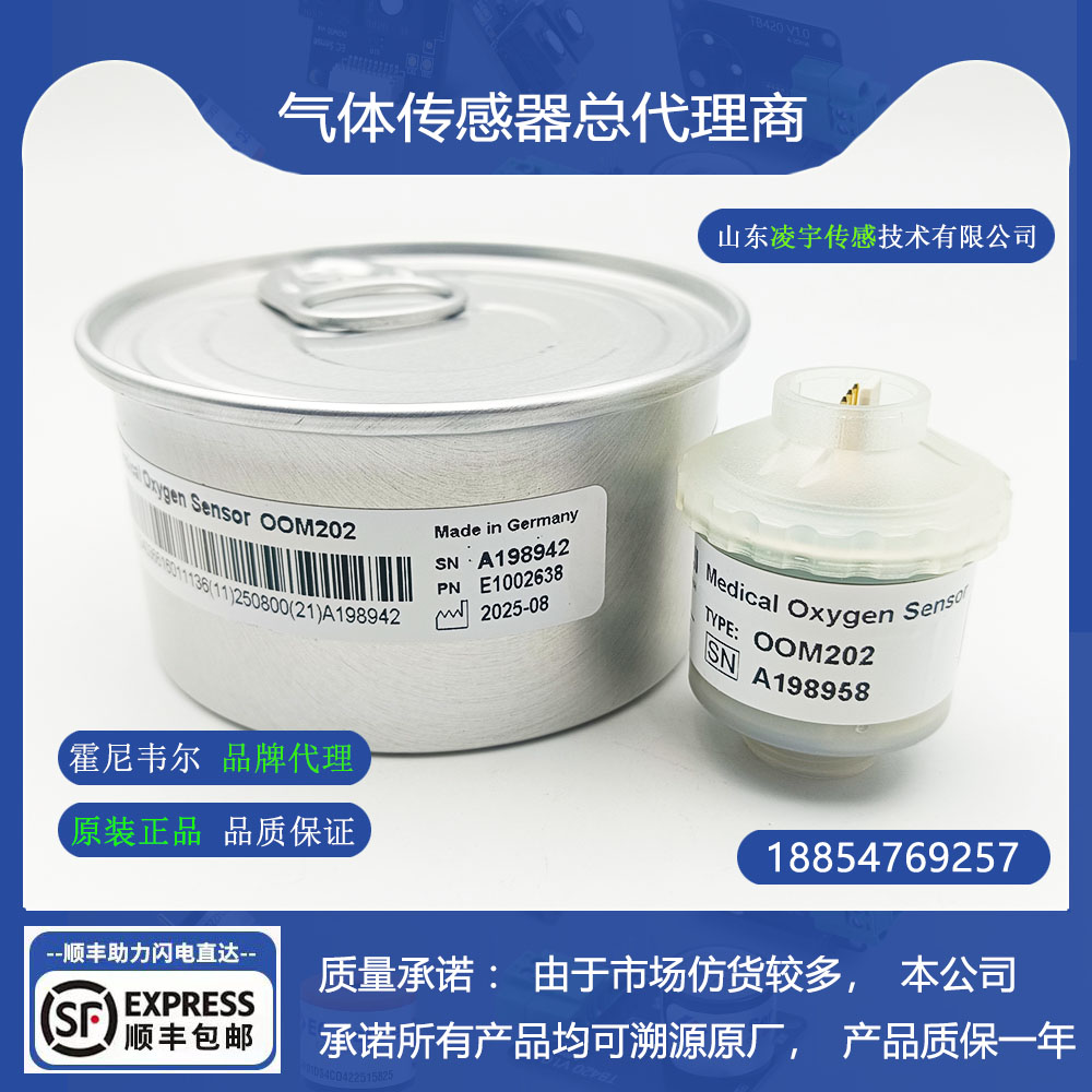 OOM202氧气传感器PB840980