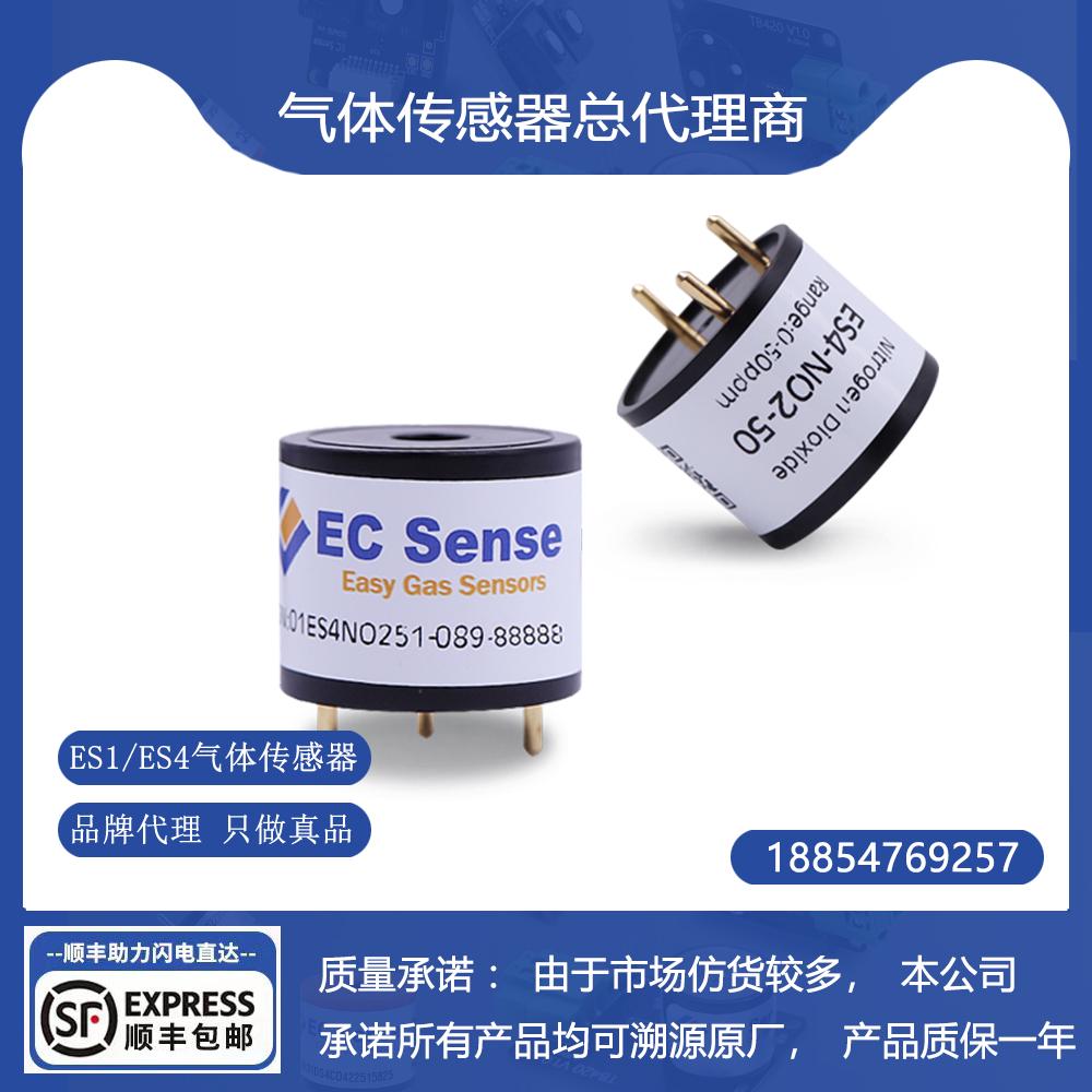 二氧化氮NO2气体传感器德国EC