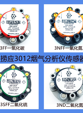 7OXV氧气崂应3012烟气分析仪3ND 3NFF 3FF 3SFF 拓威3200D