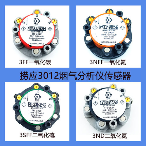 崂应3012烟气分析仪传感器