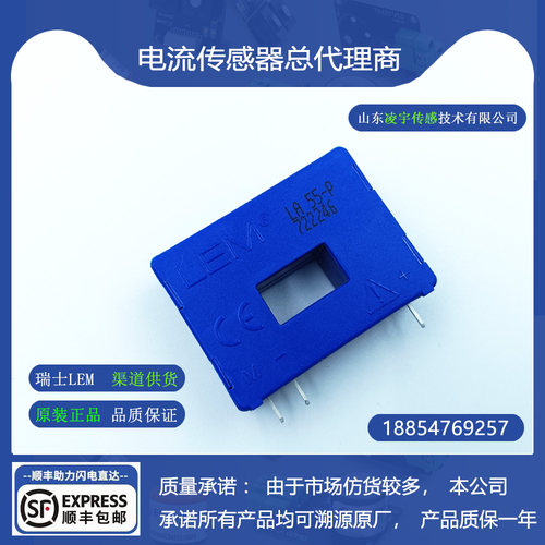【LEM莱姆】LA55-P电流传感器