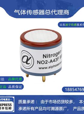 NO2-A1【阿尔法】气体传感器 二氧化氮 全新原装正品 NO2-A43F
