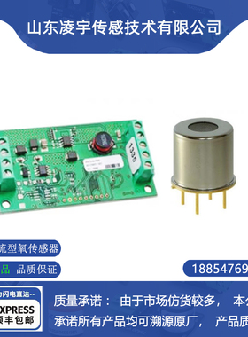 SO-E2-250极限电流型氧化锆氧传感器10ppm~96%vol变送板 奥地利
