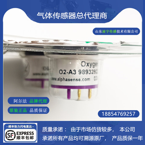 O2-A3氧气气体传感器英国阿尔法