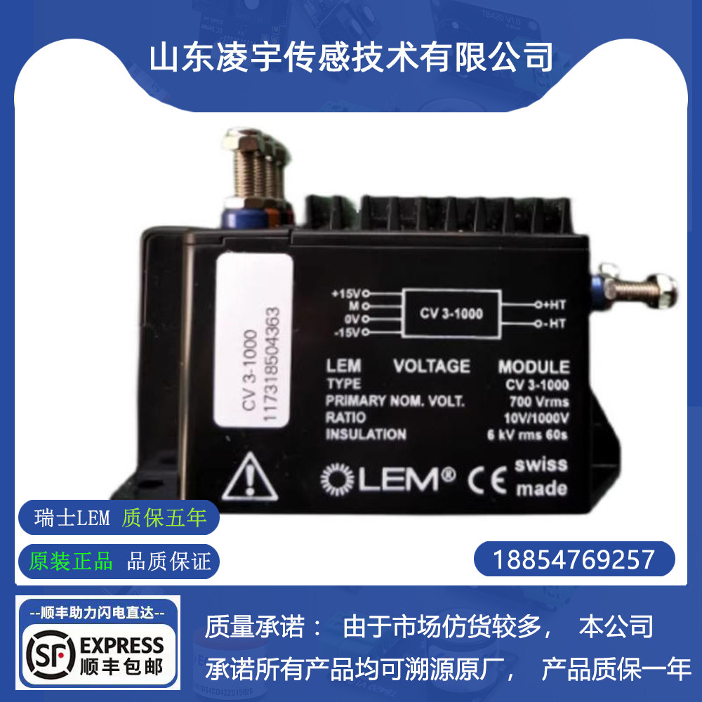 LEM莱姆CV3-500-S 1000 1200 1500-S电压传感器全新原装正品进口