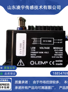LEM莱姆CV3-500-S 1000 1200 1500-S电压传感器全新原装正品进口