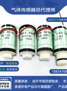 KE-25F3费加罗氧气传感器KE-25/KE-50氧电池KE-25F4  OXY12cems