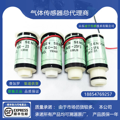 KE-25F3氧气传感器氧电池