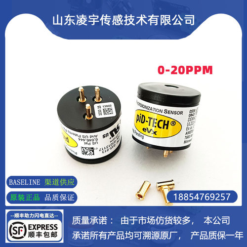 美国Baseline光离子PID-TECH传感器PID-20原装PID-200进口VOC检测