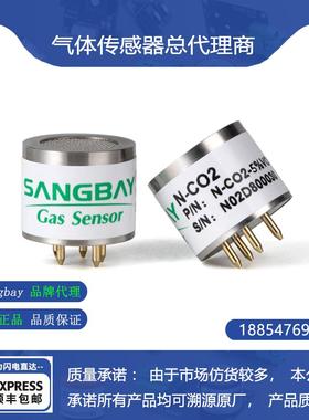 红外二氧化碳CO2气体传感器N-CO2-5%VOL高精度N-CO2-5000PPM全新