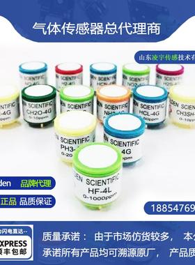 SiF4四氟化硅SnF4四氟化锡气体传感器C3F3N3三氟噻嗪气体浓度检测