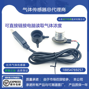 50000ppm全新正品 现货 50%VOL IRS4红外CO2二氧化碳气体传感器0