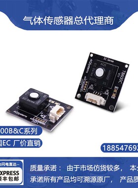 德国EC空气质量TVOC检测模组TB600B-IAQ-10PPM TB600C-IAQ-200PPM