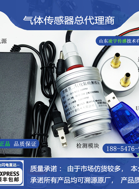 NO2-20PPM二氧化氮传感器模组信号输出485 4-20毫安TTL供电12-24V