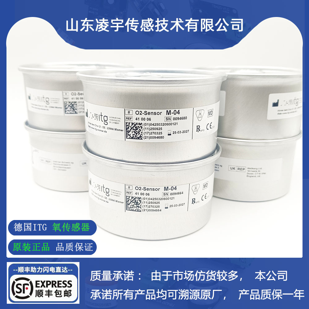 M-04医疗氧电池德国ITG原装进口