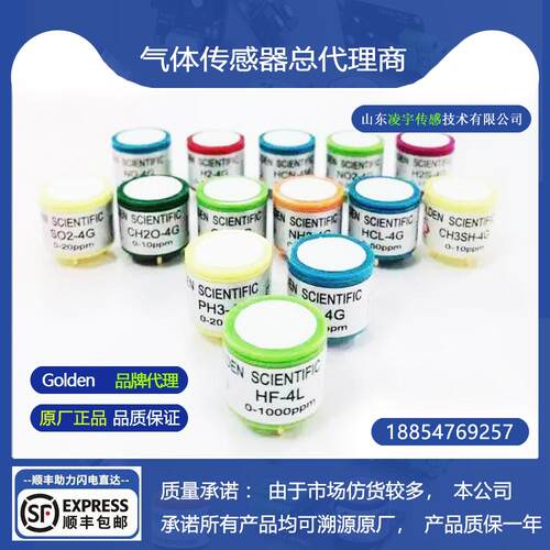 CH3COOOH过氧乙酸气体传感器