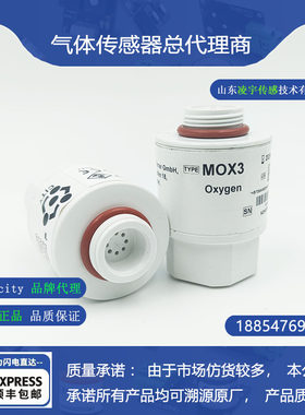 【英国city】MOX3氧气传感器