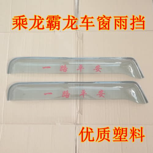 适用于东风乘龙m3m5m7l2l3h5h7t7