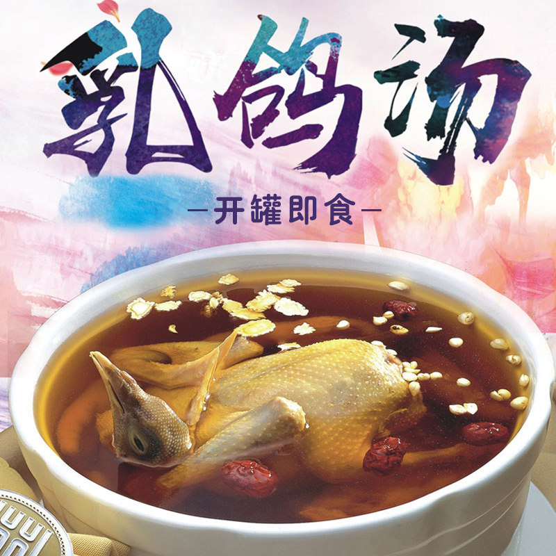 自然佳乳鸽汤农家散养土鸽子营养滋补汤加热开罐即食原味300g罐装
