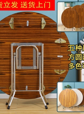 简易折叠桌餐桌家用小户型圆桌正方形可吃饭桌简约租房折叠圆桌子