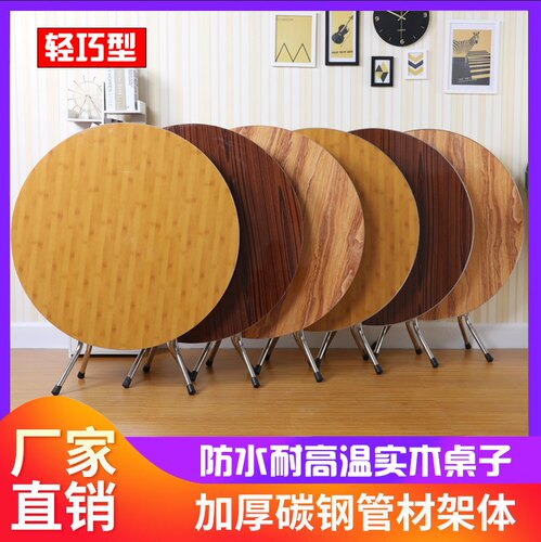 简易小户型实木家用折叠桌