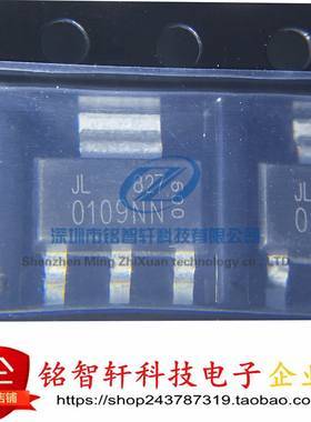 原装 Z0109NN 丝印 0109NN 1A 800V 贴片SOT223 洗衣机双向可控硅
