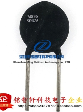 MS35 5R025 5Ω 5R 25A 35mm NTC热敏电阻 MS35-5R025 原装进口