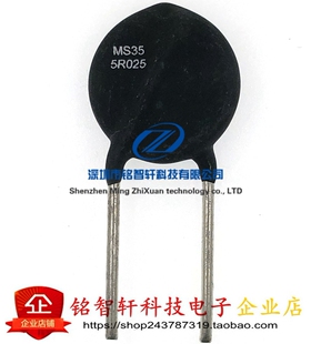 进口 MS35 5Ω NTC热敏电阻 原装 35mm 5R025 25A