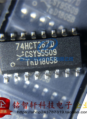 全新 贴片缓冲器和线路驱动器  74HCT367D  SOP16  原装正品