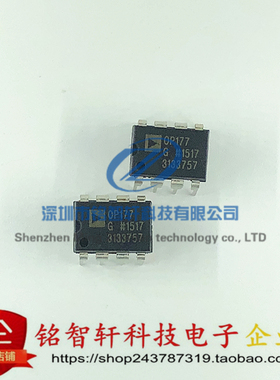 全新 OP177GPZ 运算放大器 OP177 0P177 直插 DIP8 原装进口