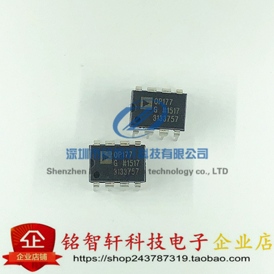 全新 OP177GPZ 运算放大器 OP177 0P177 直插 DIP8 原装进口