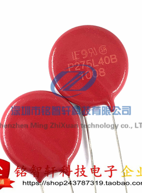 V275LA40BP P275L40B 275V 900pF 插件 压敏电阻 直径 20mm 原装