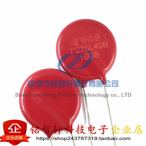 V275LA40BPP275L40B压敏电阻