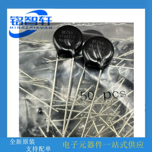 ZNR V14431U ERZV14D431 430V 14mm 6KA 原装进口 压敏电阻