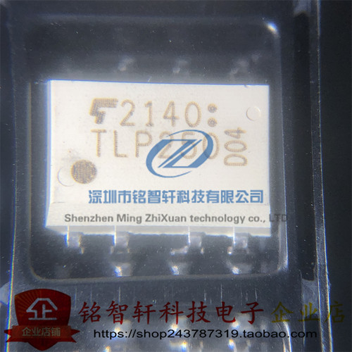 原装 逻辑输出光耦 TLP250(TP1,F) TLP250 SOP-8 贴片光电耦合器