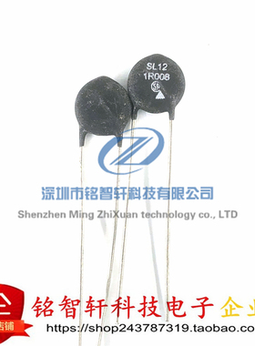 原装进口 SL12 1R008 1Ω 1R 8A 插件 NTC热敏电阻 SL12-1R008