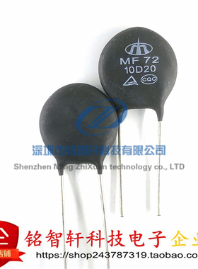 原装 插件 NTC热敏电阻 MF72 10D20 10D-20 10欧姆 10Ω 20mm 6W