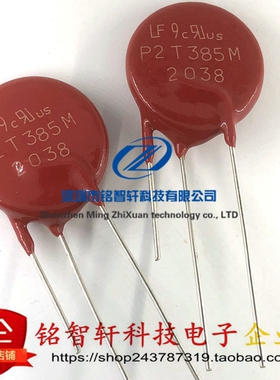 原装 插件 TMOV20RP385M 丝印 P2T385M 385V 300J 10KA 压敏电阻