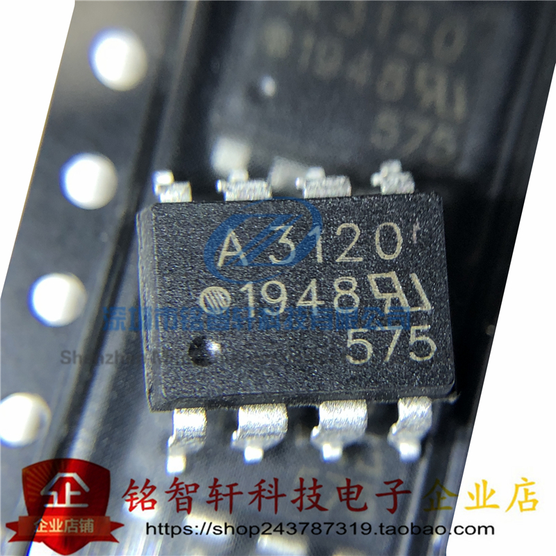 光电耦合器 HCPL-3120 丝印 A3120 贴片 SOP8 IGBT驱动光耦