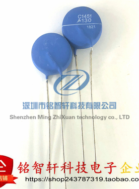 原装 B59451C1130B70  丝印 C1451 56R 130℃ 插件 PTC热敏电阻