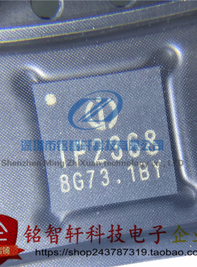 原装 IP2368-COUT IP2368 多节锂电池串联100W快充协议充电稳压IC