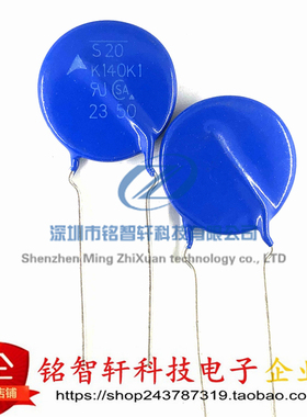 原装 B72220P3141K101V87 丝印 S20K140K1 压敏电阻 140V 20MM