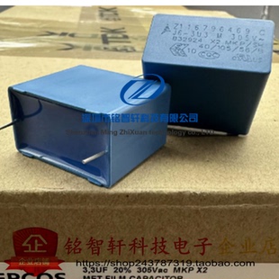 305VAC B32924C3335M 3.3uF 3U3 安规X2薄膜电容 原装 335 进口