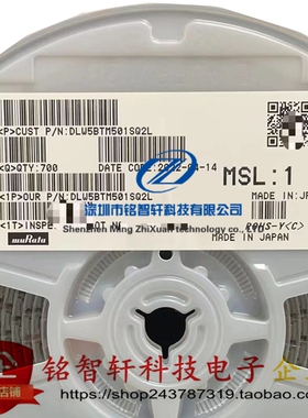 DLW5BTM501SQ2L 125V 4A SMD贴片 500Ω@100MHZ 两路 共模滤波器